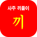 ���ǻ��ֻ��
